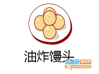 油炸馒头加盟