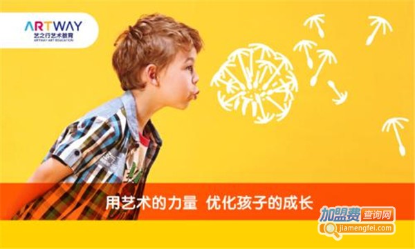 艺之行美术教育加盟费