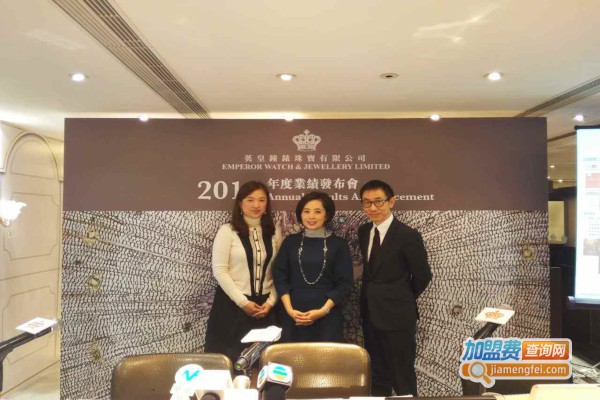 英皇钟表珠宝加盟费