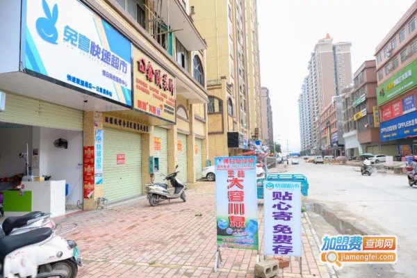 兔喜快递加盟