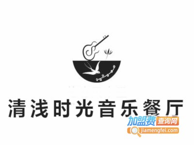 清浅时光音乐餐厅加盟