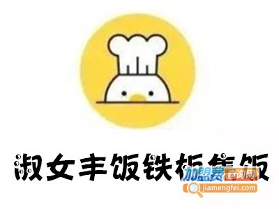 淑女丰饭铁板焦饭加盟费