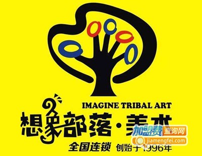 想象部落美术加盟费