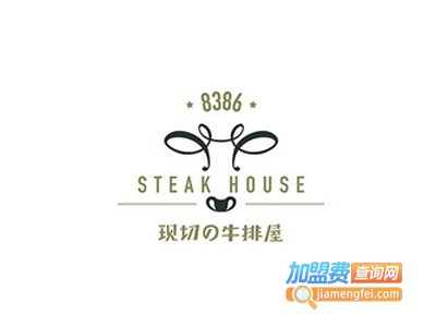 8386现切牛排屋加盟电话