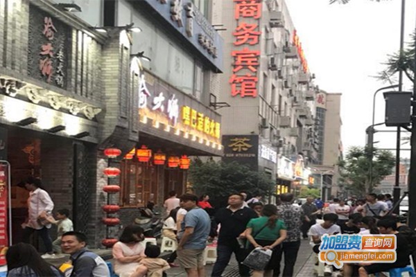 渝大狮老火锅加盟费