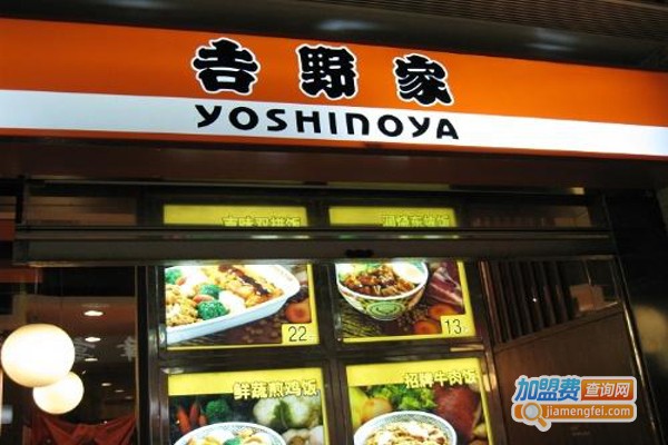 吉野家连锁店加盟