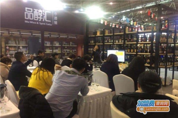 品醇汇小酒铺加盟费