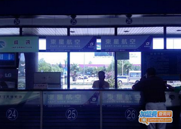 东星旅行社加盟费