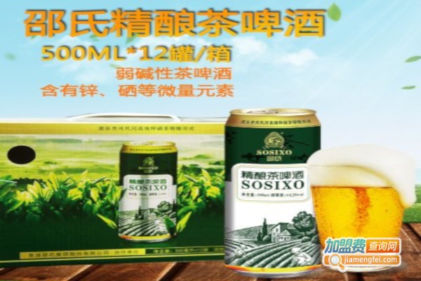 邵氏茶啤加盟费