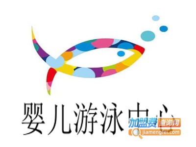 婴儿游泳中心加盟费