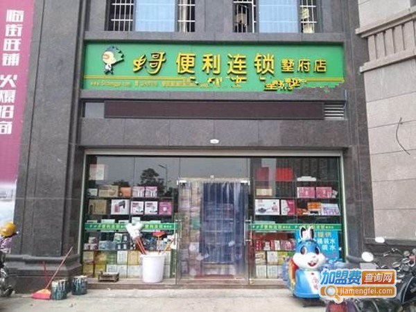 虫哥便利店加盟费