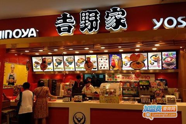 吉野家连锁店加盟