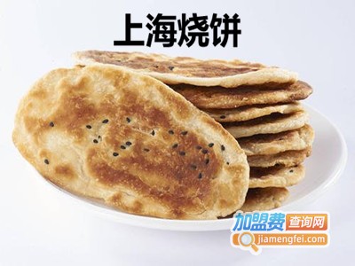 上海烧饼加盟费