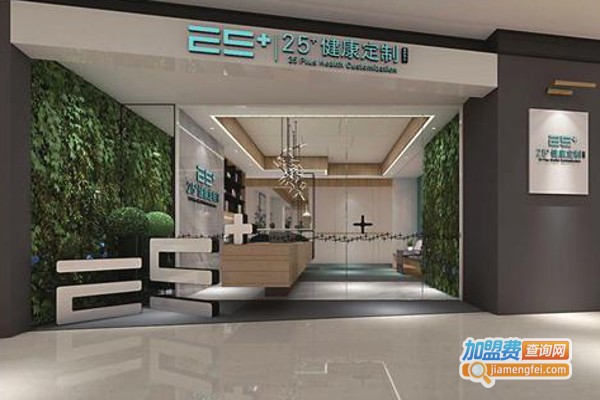 25+健康定制加盟费