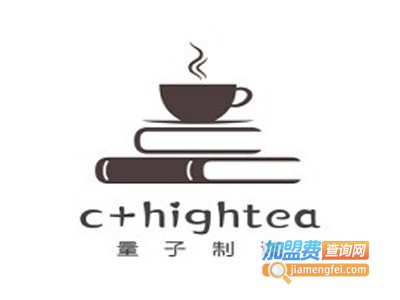 量子制造c+hightea加盟费