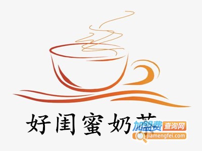 好闺蜜奶茶加盟费