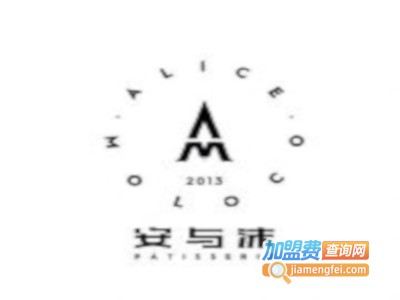 安与沫法式甜品加盟费