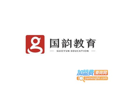国韵幼小衔接加盟电话