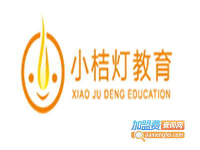 小桔灯教育加盟费