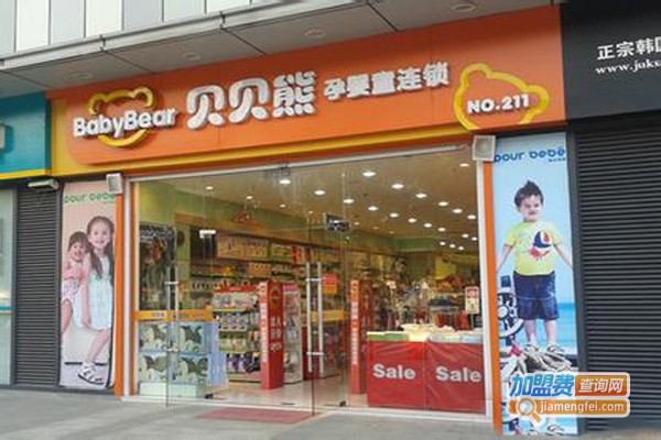 贝贝熊母婴连锁加盟