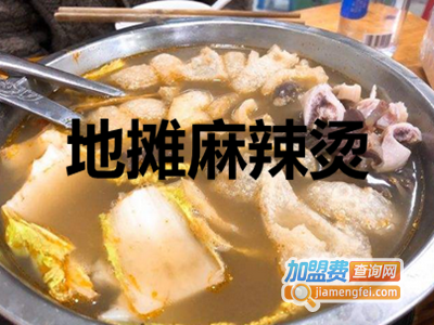 地摊麻辣烫加盟