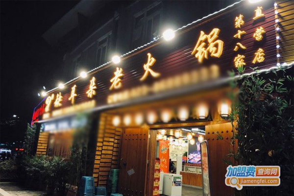 缺耳朵老火锅加盟门店