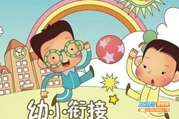 国韵幼小衔接加盟费
