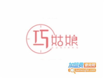 巧姑娘加盟费