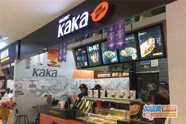 咔咔kaka小吃奶茶店加盟