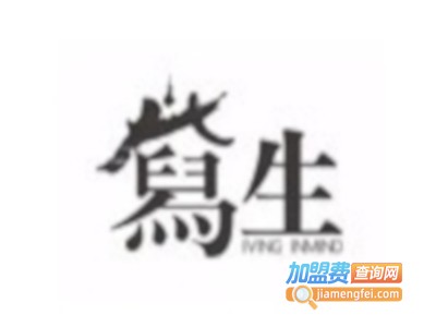 写生品牌男装加盟费