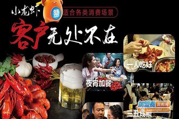 赞宝媚虾族加盟费
