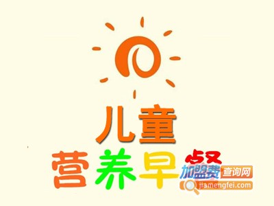 儿童营养早餐店加盟