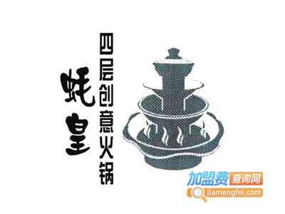 蚝皇四层创意火锅加盟费