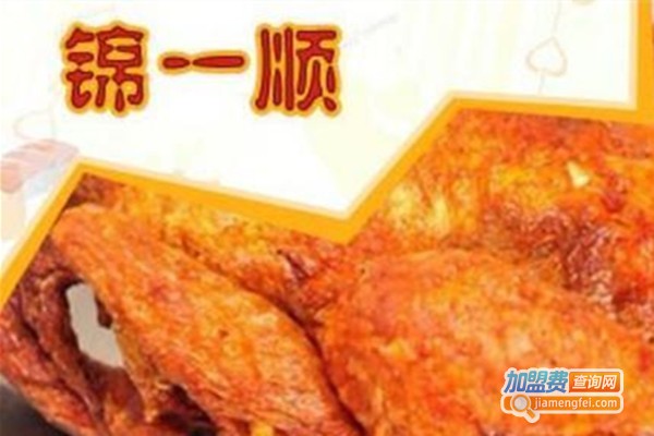 锦一顺加盟费