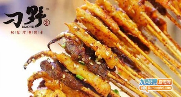 刁野炸串加盟费