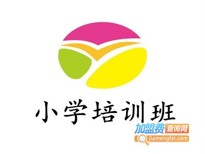 小学培训班加盟费