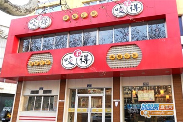 咬不得生煎包加盟费
