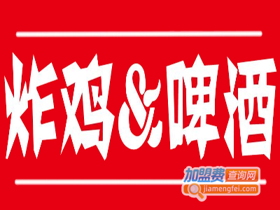 啤酒炸鸡加盟