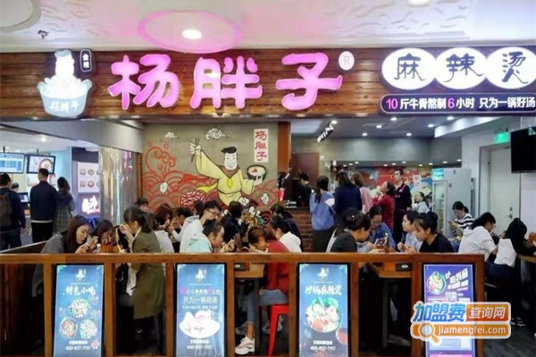 金陵杨胖子砂锅麻辣烫加盟费
