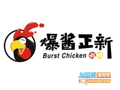 爆酱正新鸡排加盟费