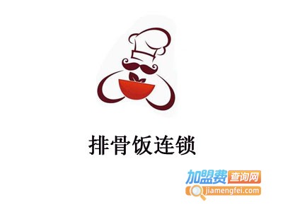 排骨饭连锁加盟