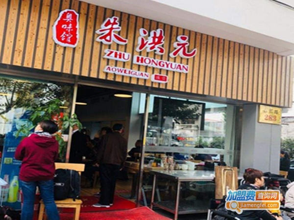 朱洪元苏式面馆加盟费
