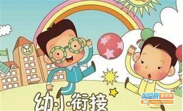 幼小衔接识字加盟费