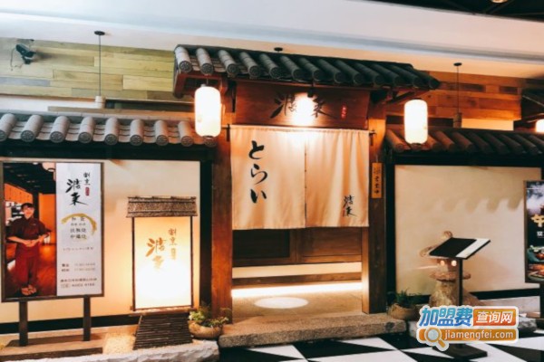 渡来料亭加盟店