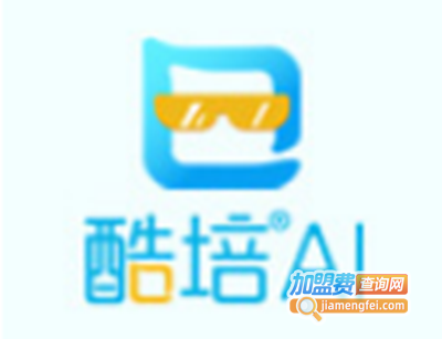 酷培AI加盟
