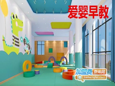 爱婴早教加盟电话