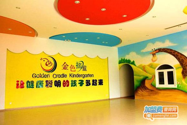 金色摇篮早教加盟