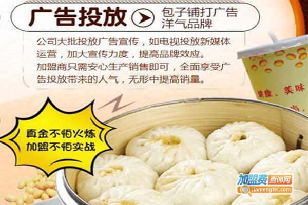 陈扬蟹黄汤包子加盟费