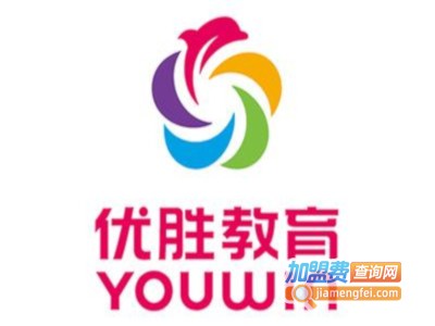 优胜教育连锁加盟费