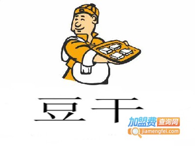 豆干加盟